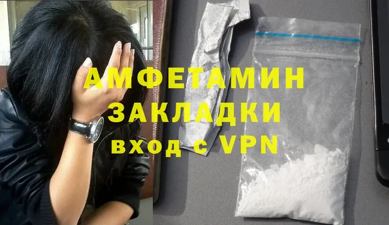 что такое   Великий Устюг  Amphetamine Premium 